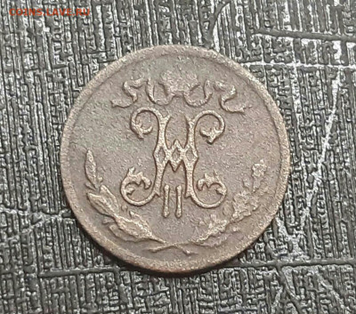 2 копейки 1895г СПБ. Особый вензель, вверху три завитка R2 - 2020-07-05 23.10.48