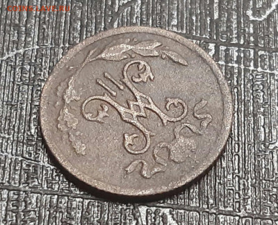 2 копейки 1895г СПБ. Особый вензель, вверху три завитка R2 - 2020-07-05 23.14.23