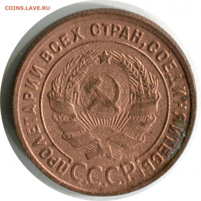 1 коп 1924. 2 монеты. до 04.01.21 22-30 - 1 коп 1924 набор 7р.JPG