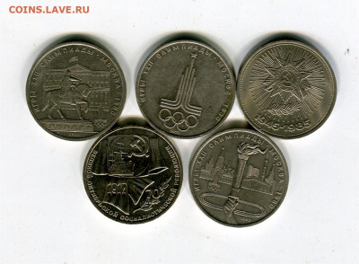 5 юб. рублей. до 04.01.21 22-30 - 5 юб 7