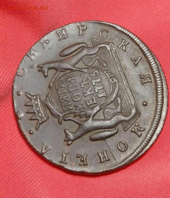 5 копеек 1775 год КМ. Сибирь.  До 02.01.21 в 22.15 МСК. - 5_kopeek_1775_god_km_sibir_otlichnoe_sostojanie_v_kollekciju-1