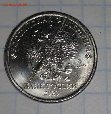 1 рубль 2020 г. Заводской брак (разлом) - P01229-173257(1)