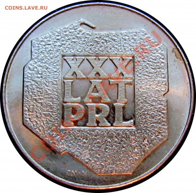 C96 Польша 200 зл. 1974 XXX лет ПНР серебро до 06.10 в 22°° - C96 XXX_1