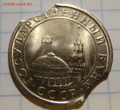 5 рублей 1991 UNC - Брак два выкуса - Screenshot_2