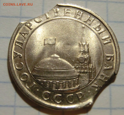 5 рублей 1991 UNC - Брак два выкуса - Screenshot_3