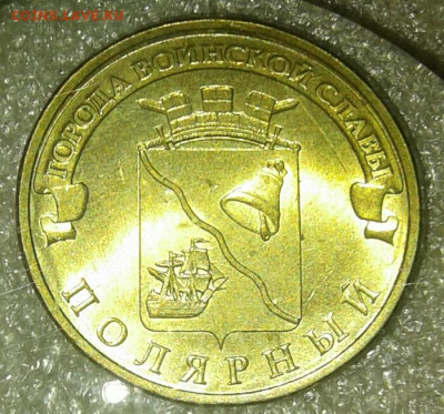 10 руб 2012 сп   гвс Луга 4 разновиды до 30.12.20 - 20201229_150304-1