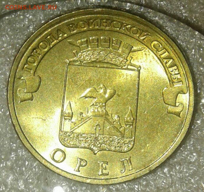 10 руб 2012 сп   гвс Луга 4 разновиды до 30.12.20 - 20201229_150232-1