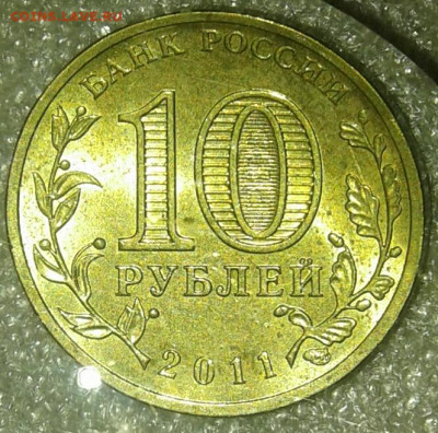 10 руб 2012 сп   гвс Луга 4 разновиды до 30.12.20 - 20201229_150123-1