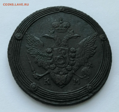 5 копеек 1808 км - IMG_20201227_144322