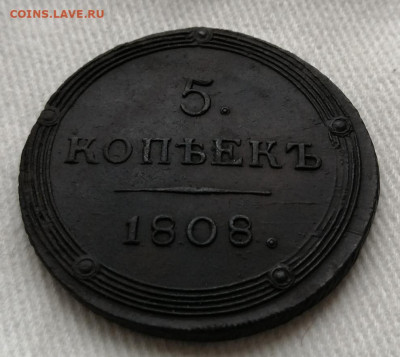 5 копеек 1808 км - IMG_20201227_143932
