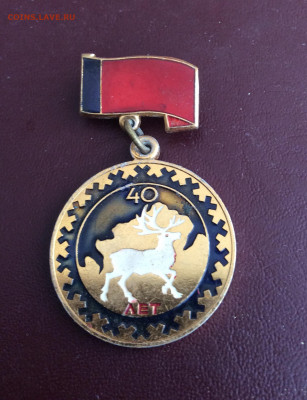 Знак 40 лет Таймырскому Национальному Округу.Лмд - IMG_2985.JPG