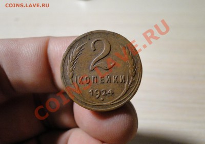 2 копейки ---1924--- Гладкий гурт!  до 5.10 в 22.00мск - DSC03738.JPG