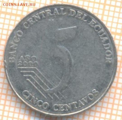 Эквадор 5 сентаво 2000 г., до 4.01.2021 г. 22.00 по Москве - Эквадор 5 сентаво 2000 2509
