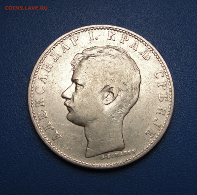 1 динар 1897 Сербия до 04.01.2021 г. в 22.00 - DSC03636.JPG