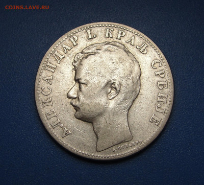 2 динара 1897 Сербия до 04.01.2021 г. в 22.00 - DSC03641.JPG