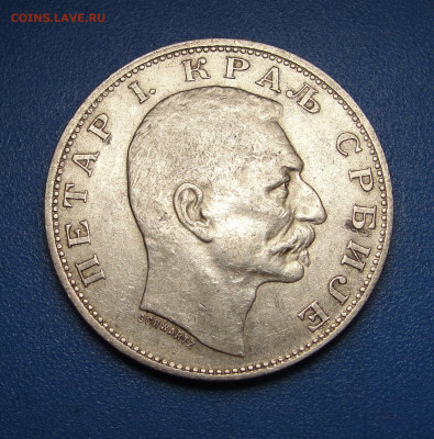 2 динара 1912 Сербия до 04.01.2021 г. в 22.00 - DSC03647.JPG