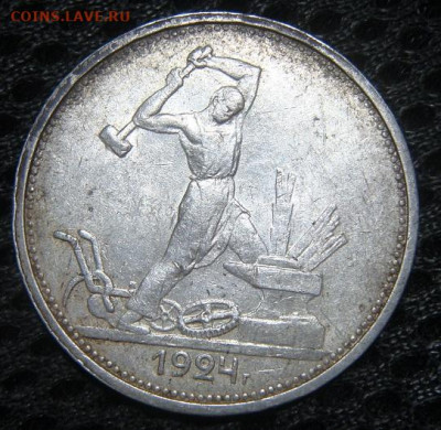 Полтинник 1924 ТР. точка или запятая? - DSC08885 - копия.JPG