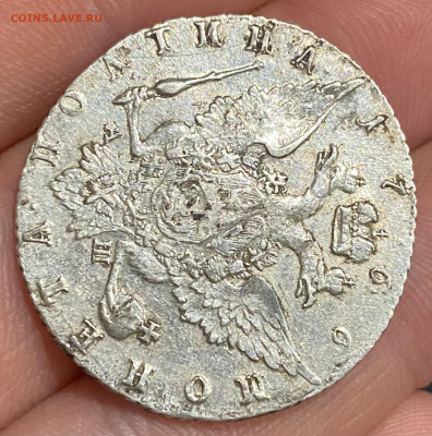 Монета Полтина 1766г. IT АШ. Сохран. - 808D885B-3719-4CF5-B651-74948491C5E6