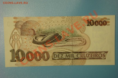 Боны мира (пополняемая) - DSC00827.JPG