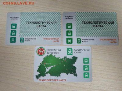 Транспортные карты России - DSC06096.JPG
