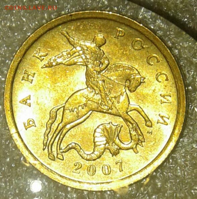 (3) Очень редкая 50 коп 2007 м шт.4.11Б  до 30.12.20 - 20201229_220325-1