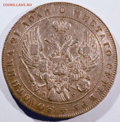 Монета рубль 1841 - 12