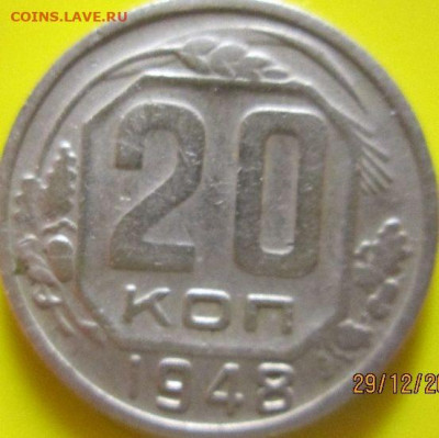 Определите разновидностей монет СССР до 1961 года набор № 2 - KZ4q0CE.JPG