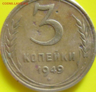 Определите разновидностей монет СССР до 1961 года набор № 2 - hgiOEbh.JPG