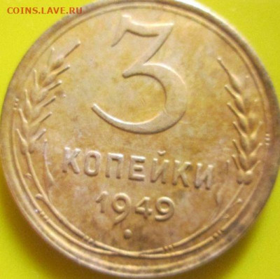 Определите разновидностей монет СССР до 1961 года набор № 2 - ptASkr4.JPG