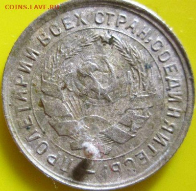 Определите разновидностей монет СССР до 1961 года набор № 2 - MRiOymJ.JPG