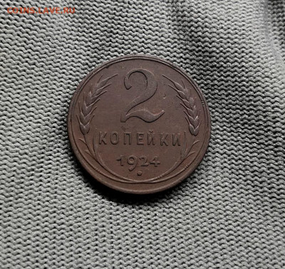 2 копейки 1924г - IMG_20201216_145418