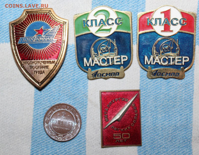 Значки ВСМПО - IMG_1211.JPG