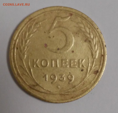 5 копеек 1939г. - 20201230_005727