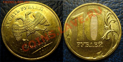 10руб.2011г.ММД. ПОЛНЫЙ РАСКОЛ. 03.10.11г в 21-00Москвы - DSC00002.JPG