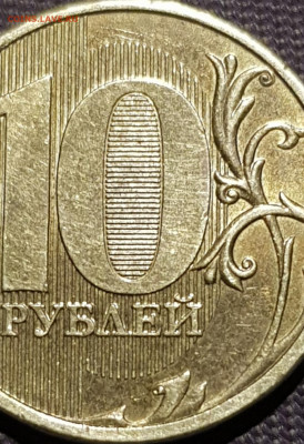 10 руб 2013г ммд - 20201230_025232