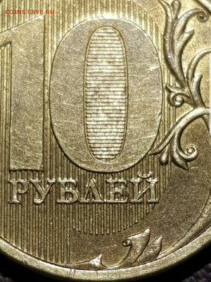 10 руб 2013г ммд - 20201230_025247