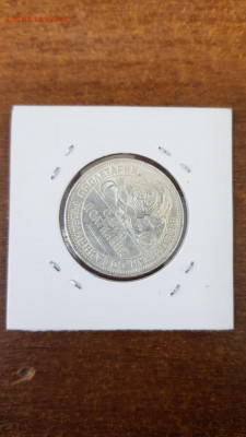 50 копеек 1926 - 90a46cf1-5c1a-4a8b-919b-a336a94a3368