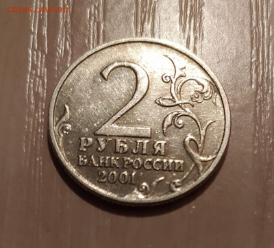 2 РУБЛЯ ГАГАРИН БЕЗ ДВОРА до 4.01.2021 22.00 - 2.JPG