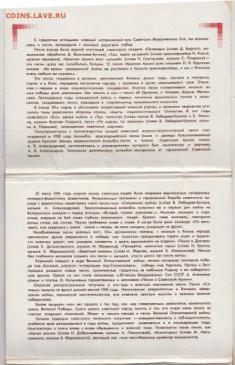 Набор открыток 1981 г. до 05.01.21 г. в 23.00 - 021