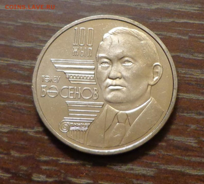 КАЗАХСТАН - 50 тенге БЕСЕНОВ мешковой АЦ до 5.01, 22.00 - Казахстан_50 т_2009_Бесенов_1.JPG