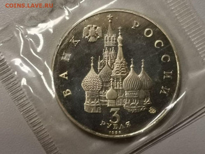 3р 1992г Год Космоса пруф запайка, до 05.01 - О Год космоса-2