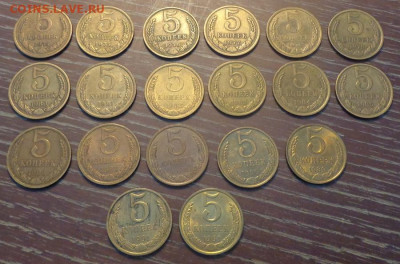 5 копеек 1974-91 (19 штук) года подряд до 5.01, 22.00 - 5 коп 1974 - 1991 большой лот_1
