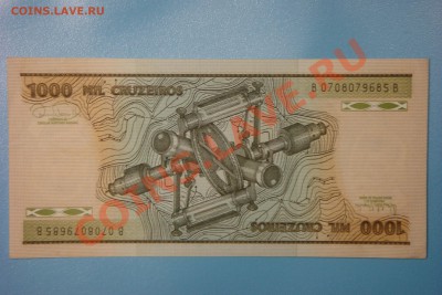 Боны мира (пополняемая) - DSC00856.JPG