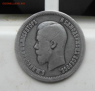 25 копеек 1896 год до 04.01.2021 г до 22-00 по Мск - SAM_0414.JPG