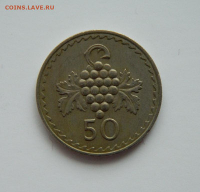 Кипр 50 милс 1963 г. до 31.12.20 - DSCN4949.JPG