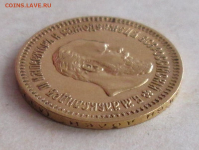 5 рублей 1888 года до 22.00 04.01.21 года - IMG_7954.JPG