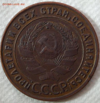1 копейка 1925г. - 4х