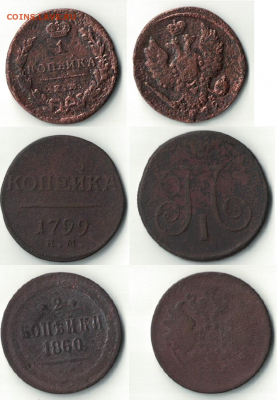 1к 1829, 1к 1799, 2к 1860г до 3,01,2021 в 22-00 - 1к 1829г (0059)