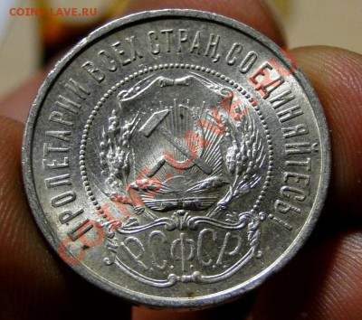 50 копеек ---1922--- штемпельный блеск! до 5.10 в 22.00мск - DSC03749.JPG