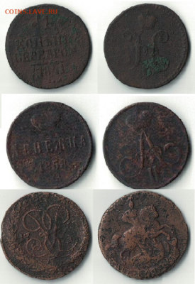 1к 1841, 2к 1758, денежка 1858г до 3,01,2021г в 22-00 - 1к 1841г (0003)
